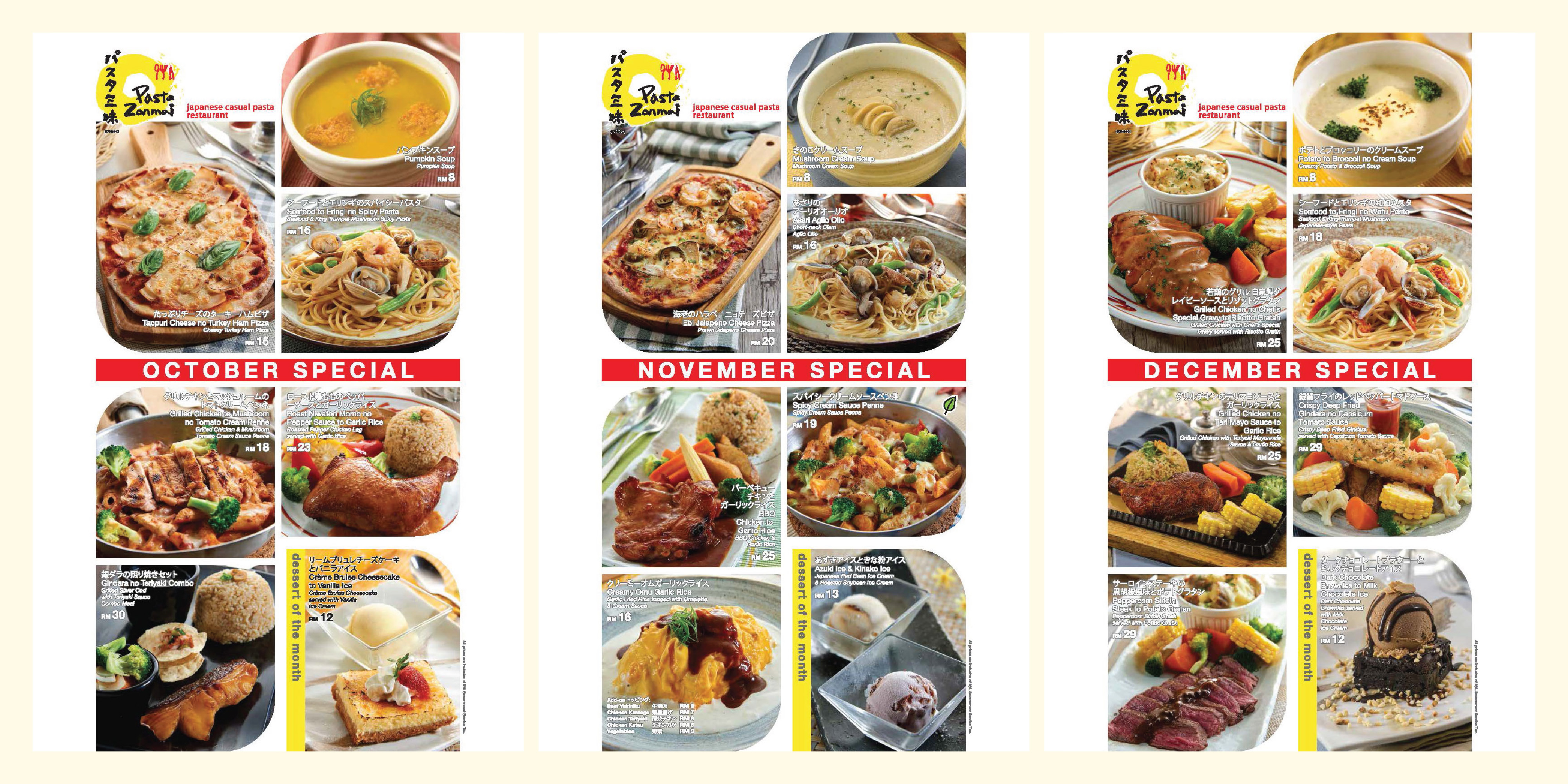 Pasta Zanmai Banner